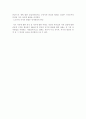 교육심리학적 관점에서 본 자기의 발달 5페이지