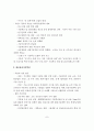 프랑스의 공공 연구개발정책 현황에 관한 고찰 7페이지