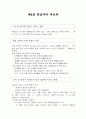 학습자의 개인차 1페이지