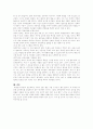 북유럽 공교육의 특징과 우리나라의 교육현실 비교 5페이지