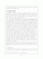 민요 (특징, 발생, 분류, 내용, 형식, 기능, 작품) 4페이지