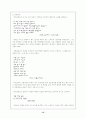 민요 (특징, 발생, 분류, 내용, 형식, 기능, 작품) 15페이지