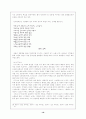 민요 (특징, 발생, 분류, 내용, 형식, 기능, 작품) 16페이지