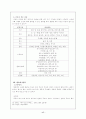 민요 (특징, 발생, 분류, 내용, 형식, 기능, 작품) 17페이지