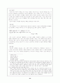 민요 (특징, 발생, 분류, 내용, 형식, 기능, 작품) 23페이지