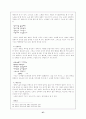 민요 (특징, 발생, 분류, 내용, 형식, 기능, 작품) 27페이지