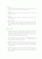 현대사회의 부부간의 역할변화와 부부갈등 23페이지