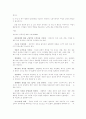 현대사회의 부부간의 역할변화와 부부갈등 32페이지