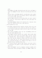 남북한 기술이전의 실태와 전망에 관한 고찰 9페이지