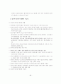 남북한 기술이전의 실태와 전망에 관한 고찰 10페이지