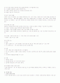 학습 측정 및 평가 3페이지