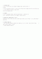 학습 측정 및 평가 5페이지