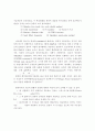 공간에너지신기술의 에너지혁명에 관한 고찰 7페이지