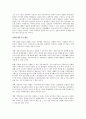 주택 후분양 방식의 파급효과 2페이지