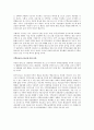 주택 후분양 방식의 파급효과 4페이지