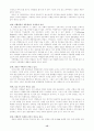 우리나라의 여행업에 관한 전망 13페이지