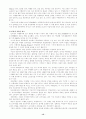 우리나라의 여행업에 관한 전망 14페이지