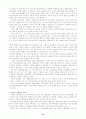 우리나라의 여행업에 관한 전망 15페이지