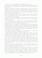 우리나라의 여행업에 관한 전망 16페이지