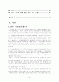 지역축제 활성화 방안 3페이지