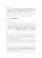 지역축제 활성화 방안 20페이지