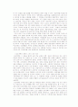 국난기 한일양국 지도층의 대응자세 비교와 시사점(메이지유신 갑오개혁 비교) 2페이지