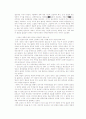 국난기 한일양국 지도층의 대응자세 비교와 시사점(메이지유신 갑오개혁 비교) 4페이지
