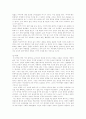 무소의 뿔처럼 혼자서 가라 2페이지