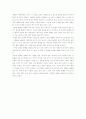 불륜의 방식을 읽고(라벤더 향기) 2페이지