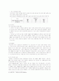 여성의 빈곤 5페이지