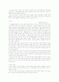 여성의 빈곤 6페이지