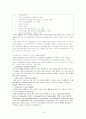 썬마이크로스시스템스의 국제화현상 4페이지