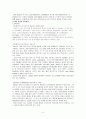 썬마이크로스시스템스의 국제화현상 5페이지