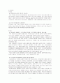 썬마이크로스시스템스의 국제화현상 7페이지