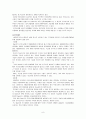 썬마이크로스시스템스의 국제화현상 8페이지