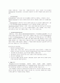 [독후감/서평/요약] 성의생물학 3페이지