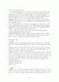 [독후감/서평/요약] 성의생물학 4페이지