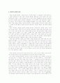악장- 용비어천가 (개념, 형식, 발생, 율격, 성격, 의의) 6페이지