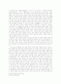 악장- 용비어천가 (개념, 형식, 발생, 율격, 성격, 의의) 7페이지