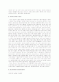 악장- 용비어천가 (개념, 형식, 발생, 율격, 성격, 의의) 8페이지