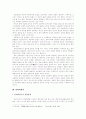 악장- 용비어천가 (개념, 형식, 발생, 율격, 성격, 의의) 9페이지