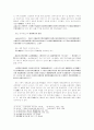 악장- 용비어천가 (개념, 형식, 발생, 율격, 성격, 의의) 10페이지