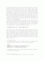 악장- 용비어천가 (개념, 형식, 발생, 율격, 성격, 의의) 12페이지