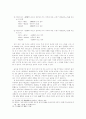 악장- 용비어천가 (개념, 형식, 발생, 율격, 성격, 의의) 16페이지