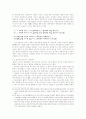 악장- 용비어천가 (개념, 형식, 발생, 율격, 성격, 의의) 19페이지