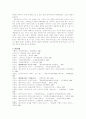 악장- 용비어천가 (개념, 형식, 발생, 율격, 성격, 의의) 26페이지