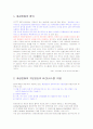 화상전화의 장점과 단점 현 상황 사업으로서 발전성과 시장성 3페이지