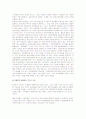 화상전화의 장점과 단점 현 상황 사업으로서 발전성과 시장성 13페이지
