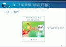 강력추천! 맛집 정보제공 사이트 8페이지