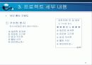 강력추천! 맛집 정보제공 사이트 11페이지